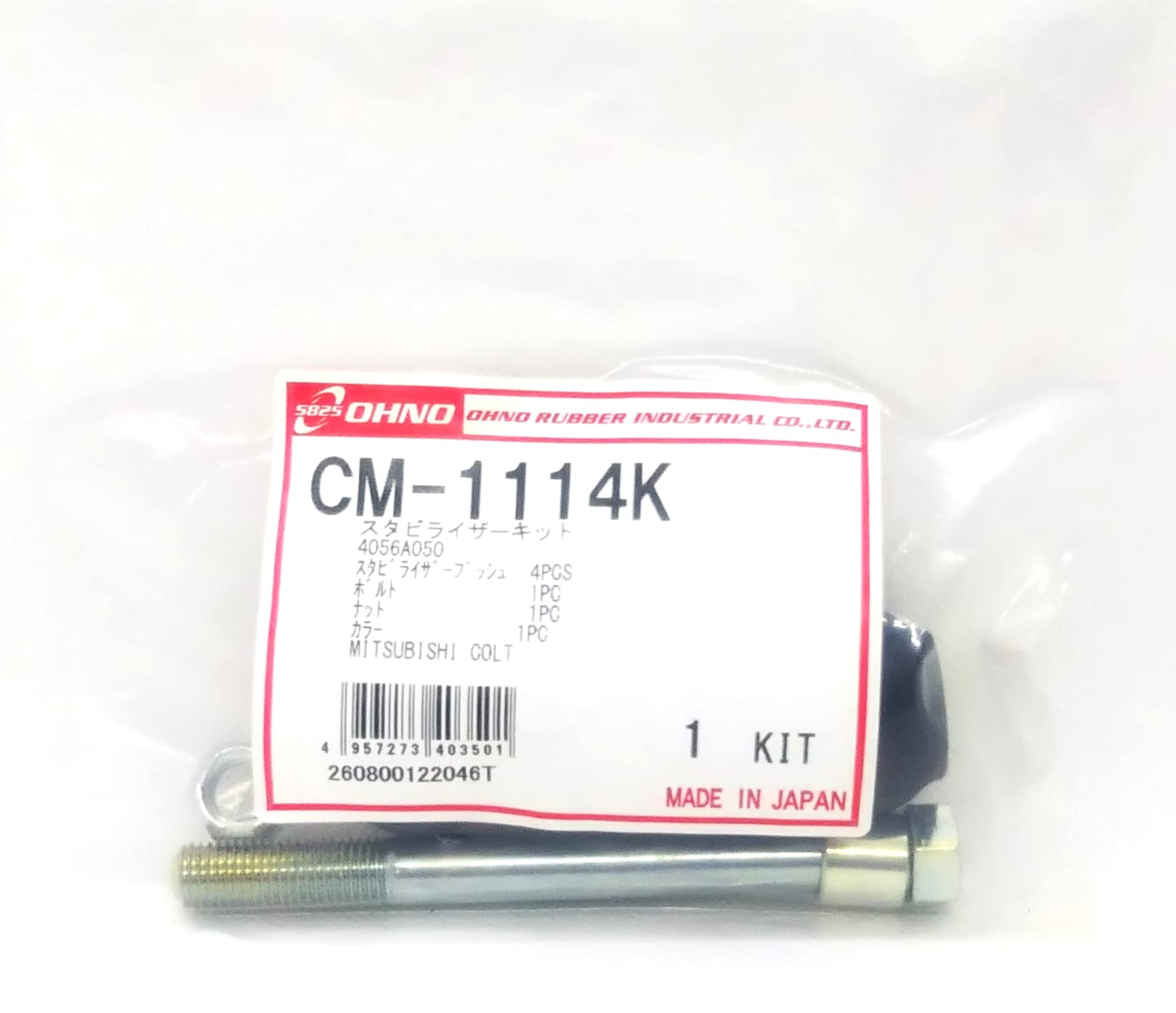 Комплект стабилизатора Ohno CM-1114K серебряный