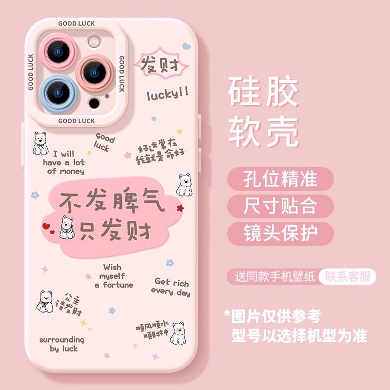 Apple 16promax Mobile Phone Case New 15pro Silicone 13 Niche 14 Cute X All-inclusive Lens 11 Anti-drop 12