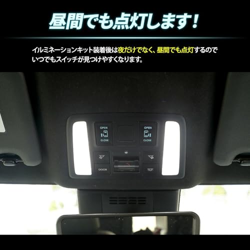 YOURS 90 Series Noah/Voxy Sliding Door Switch Illumination Kit, Includes Sliding Door Switch and Room Lamp, Easy Installation, Coupler-On, Custom Part