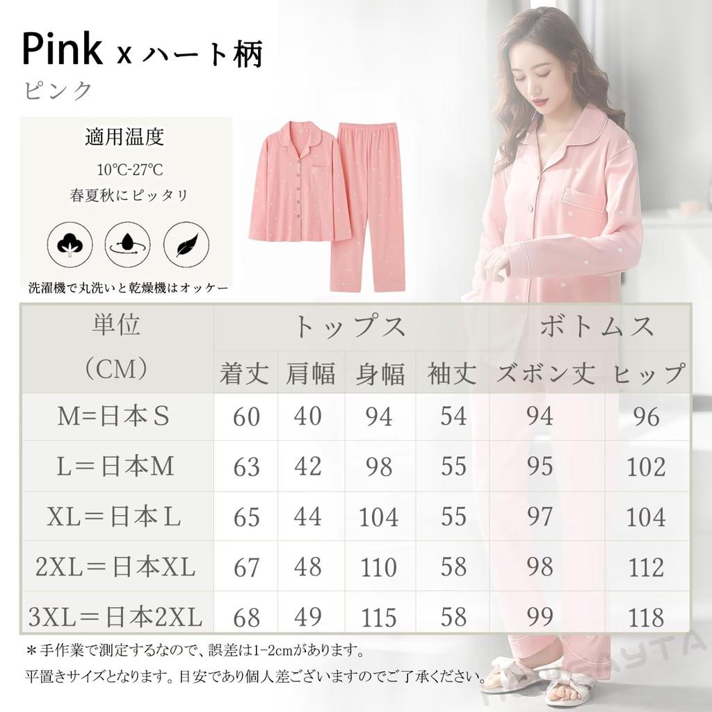 HEWEAYTA Long Sleeve Loungewear Loose Soft Size Women's Pajamas, Spring/Summer/Autumn, Open-Front, Set, Comfortable, Fit, (64 Pink, L)