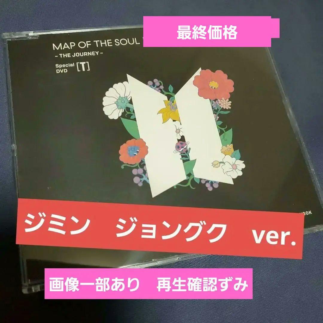 

[USED] BTS DVD MAP OF THE SOUL7 T