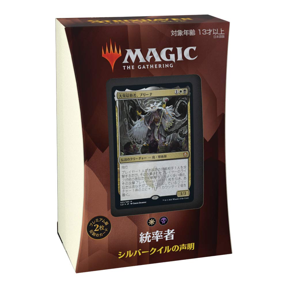 

Magic: The Gathering Strixhaven: Magic Academy Commander Deck A Japanese Version MTG Trading Card Wizards of the Coast