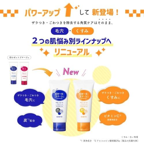 Rosette Gommage  [new] Clear Peel Blue  180g X 3 Pieces, Bonus Included