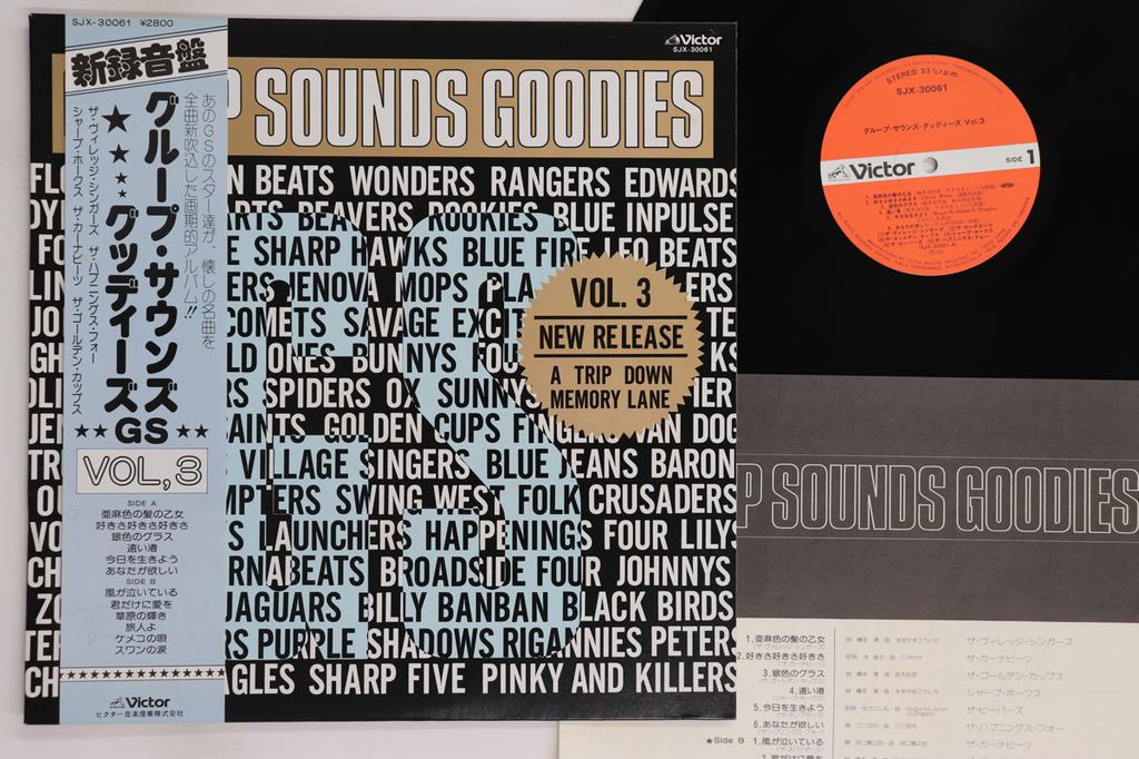 LP Record VARIOUS - Group Sound Goodies 3 SJX30061 VICTOR 1981 Japan Obi Japanese Pop/Rock Used