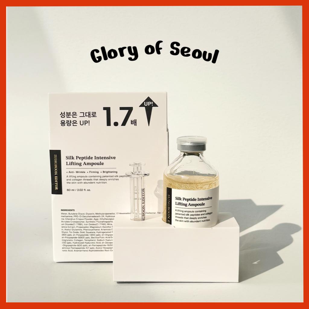 SUNGBOON EDITOR Silk Peptide Intensive Lifting Ampoule, 60mL