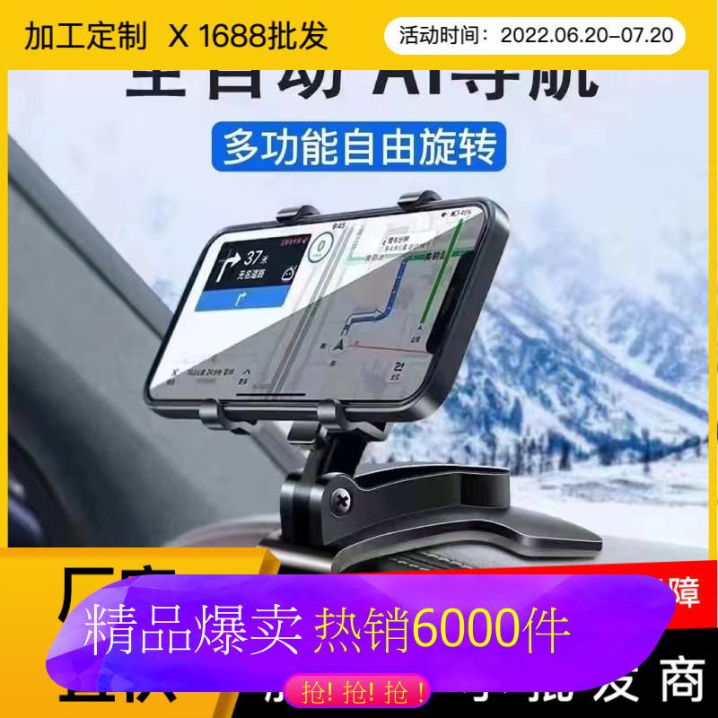 360° Rotating Rearview Mirror Dashboard Mount for Navigation & HUD Default