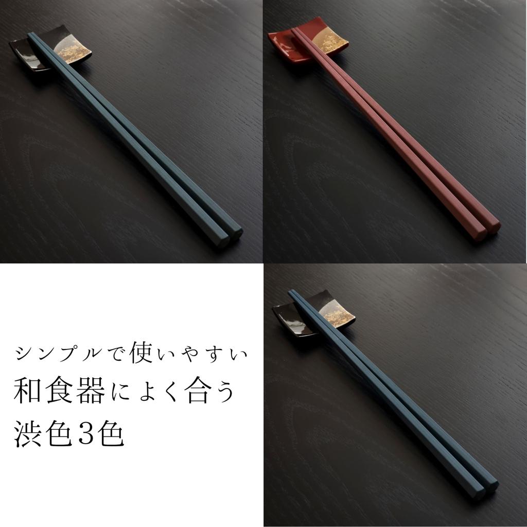 FlaColle Chopsticks for Long Stylish 23cm Hexagonal Chopstick Made in Japan Dishwasher For Family and Commercial Use [Heat-Resistant (220°C) Use] Set,
