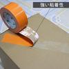BOMEI PACK 50mm Orange Duct Heavy Hand for Home and Commercial Use Tape, Duty, 50mm30y, Waterproof, Tearable, Strong, Residue-Free, Flexible,