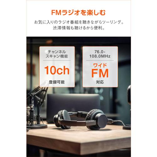 Daytona Motorcycle Intercom FM Radio Bluetooth DT-KIKUDAKE (DT Listening Only) 14982