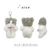 [Stream] Keychain Plush Mascot Tino Cute Strap Charm Cute Tea Tiger Yu Packet 24
