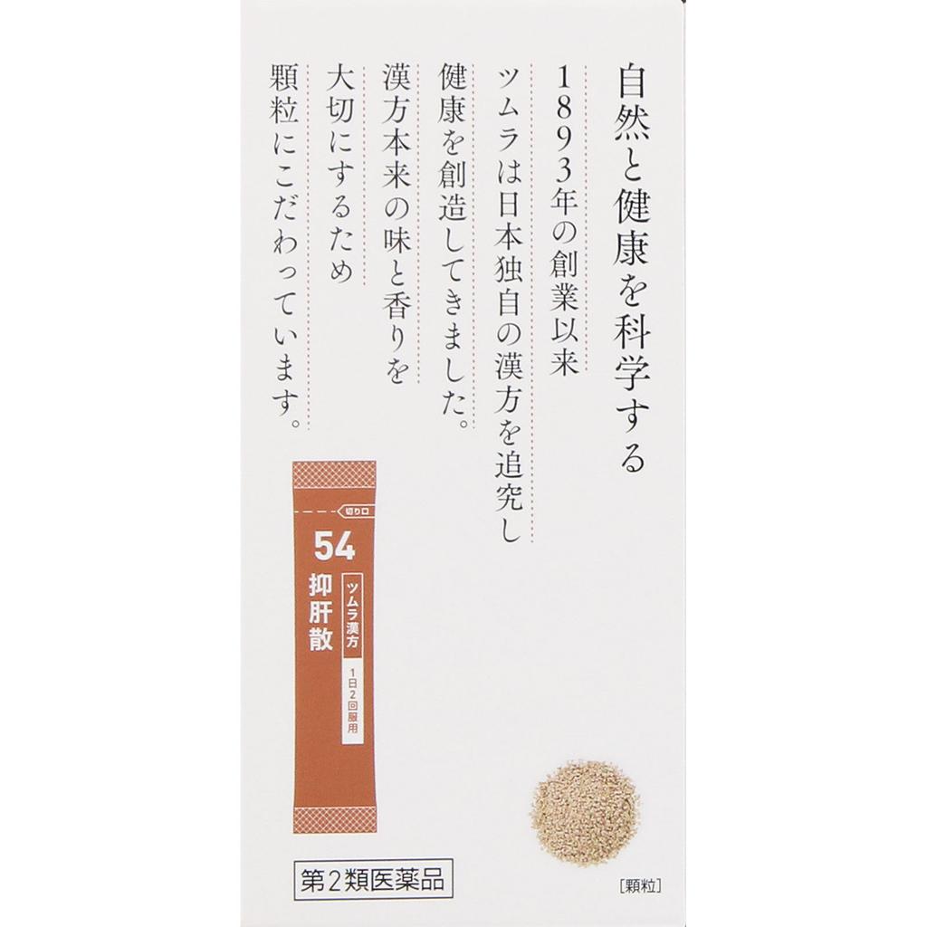 Tsumura Yokukansan Extract Granules, 20 packets Kampo Medicine (Tsumura) Chinese medicine Indications: For individuals with moderate physical strength