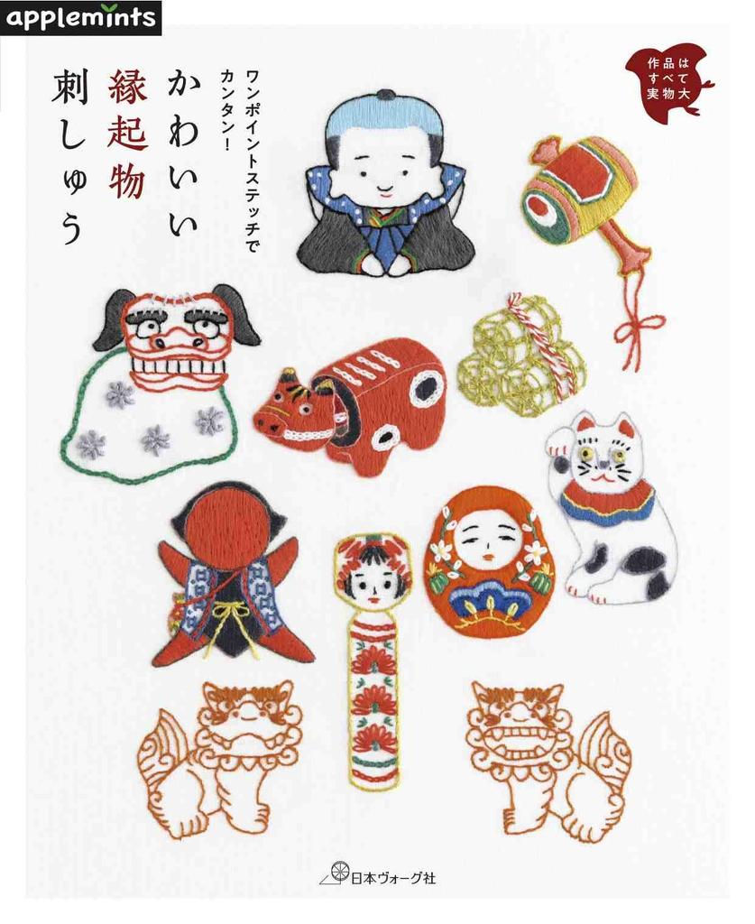 Easy Cute auspicious embroidery one-point stitch!