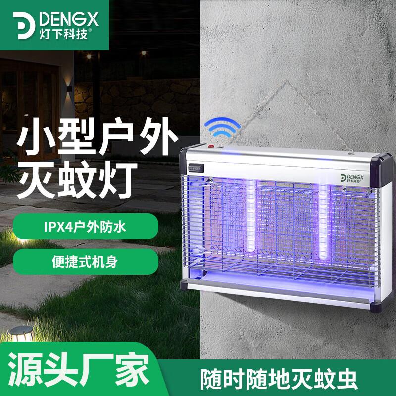 LED Waterproof Electric Mosquito Killer Lamp