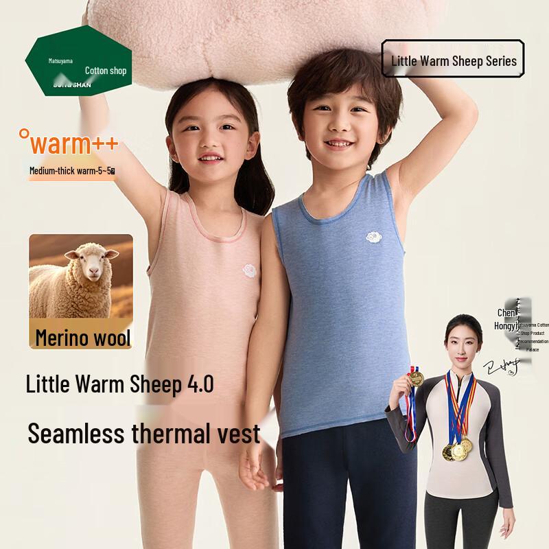 Kids  Autumn/Winter Thermal Base Layer Vest 110