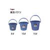 Daiwa Bucket, 10L, Blue, Made In Japan, Tokyo Bucket, Type 10, B-10