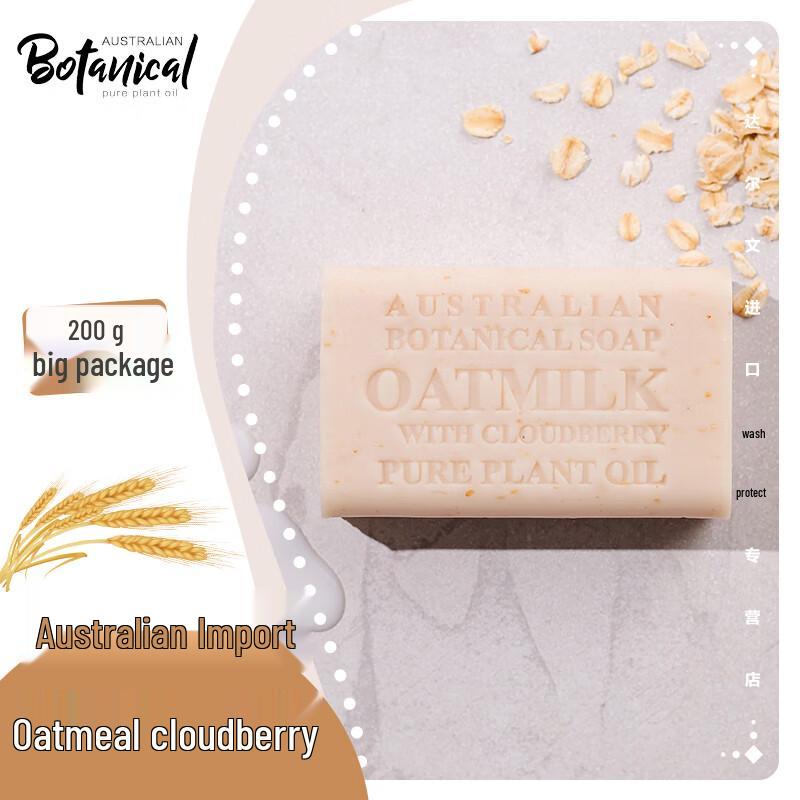 Botanical Australian 200g Essential Oil Bath Soap