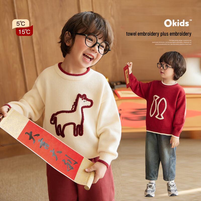 LUSON Boys Knit Sweater 120