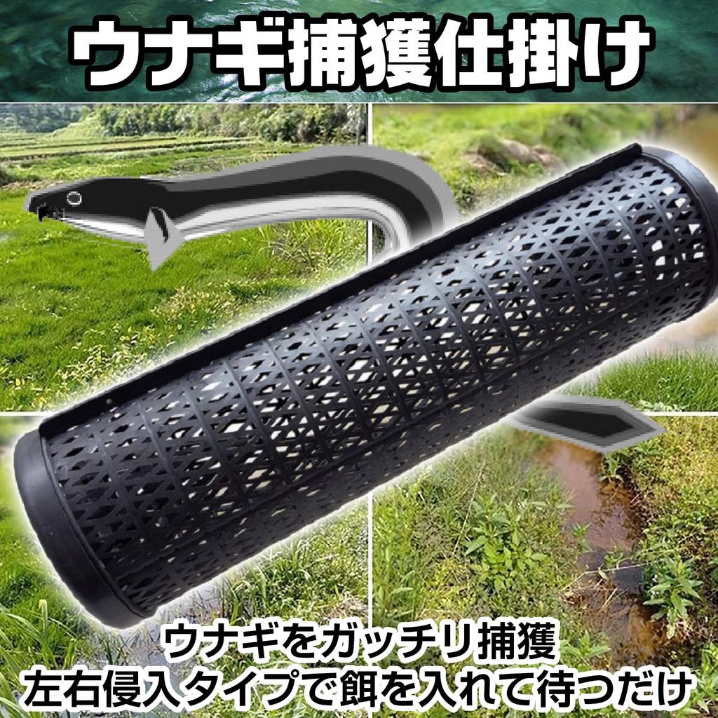 Saki Masa Eel Eel Tube Conger Eel and Small Fish Capture Set of 3 & Tube, Rig, Cage, Plastic, Black,