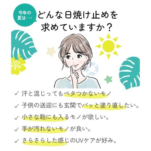 Beuterond withfam UV Stick (Insect Repellent, Made in Japan, SPF50+, PA++++, Waterproof, Can Be Used by Children) Sunscreen Stick Gift 14g (Botanical