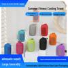 Portable Quick-Dry Cooling Sports Towel Set with Silicone Case