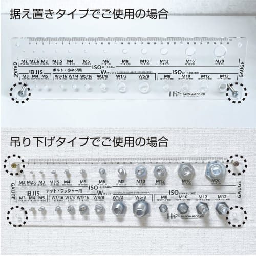 Daidohant Acrylic Thread Checker, 2-Piece Set (for Bolts and Machine Screws, 1 for Nuts and Washers), Identification/Measurement/Judgment (daidohant)