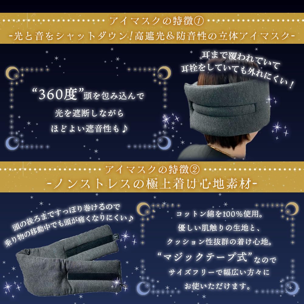 Wraps Around Your Face To Block Out Light and Deep Sleep Set with Lavender Scented Stickers Mask X Aroma Sound! (Eye Stickers) (Lavender)