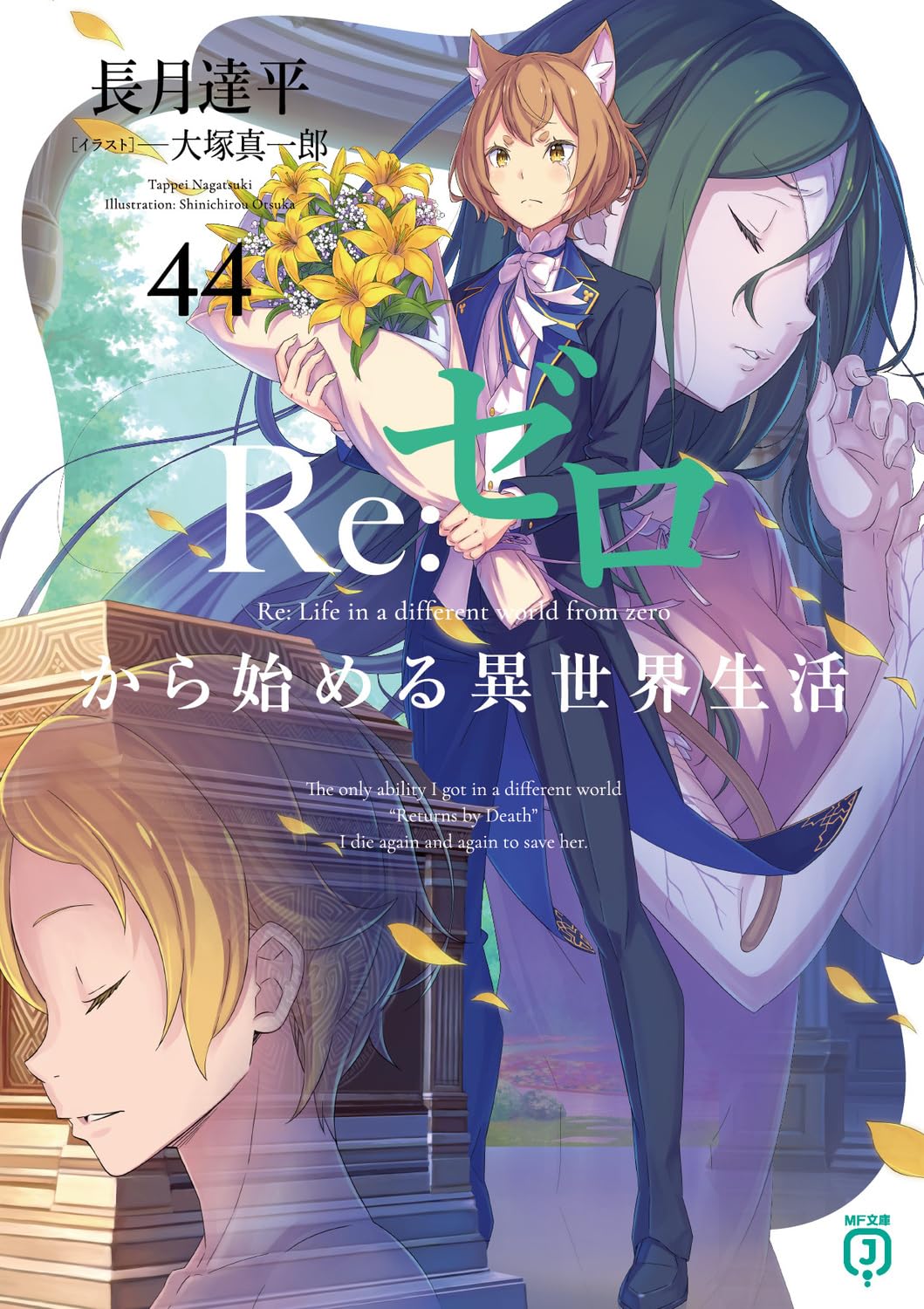 Life in Another 44 Bunko ReZero -Starting World- (MF J)