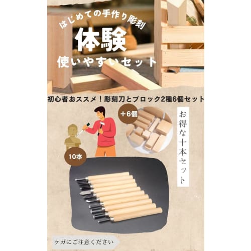 UTST Wood Block Carving Knife, Wood Carving Workbench for Beginners, Squared Timber, Wood Carving Block, Fixed Stand (Standard + 6 Pieces + Carving Kn