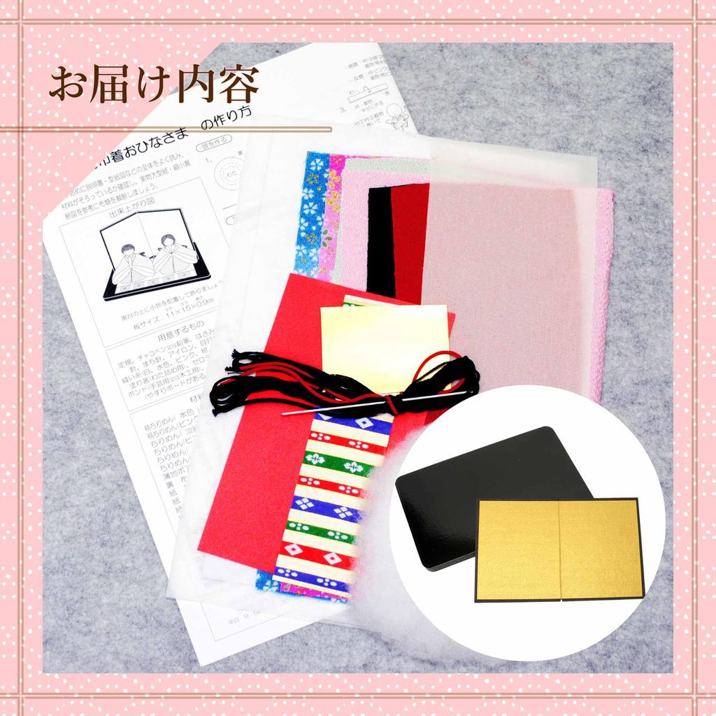 Chirimen Hina Doll Craft Kit [Koyama]