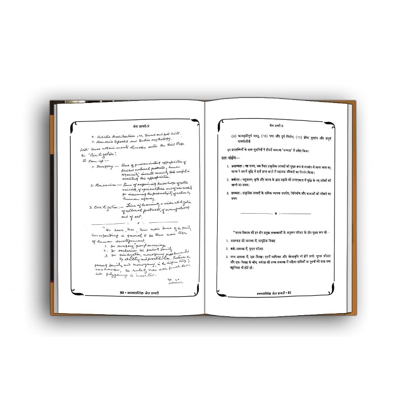 Jail Diary of Bhagat Singh: Reflections On Revolution, Religion, Politics and Freedom Struggle | Compilation of Bhagat Singh' Prison Writings and Th