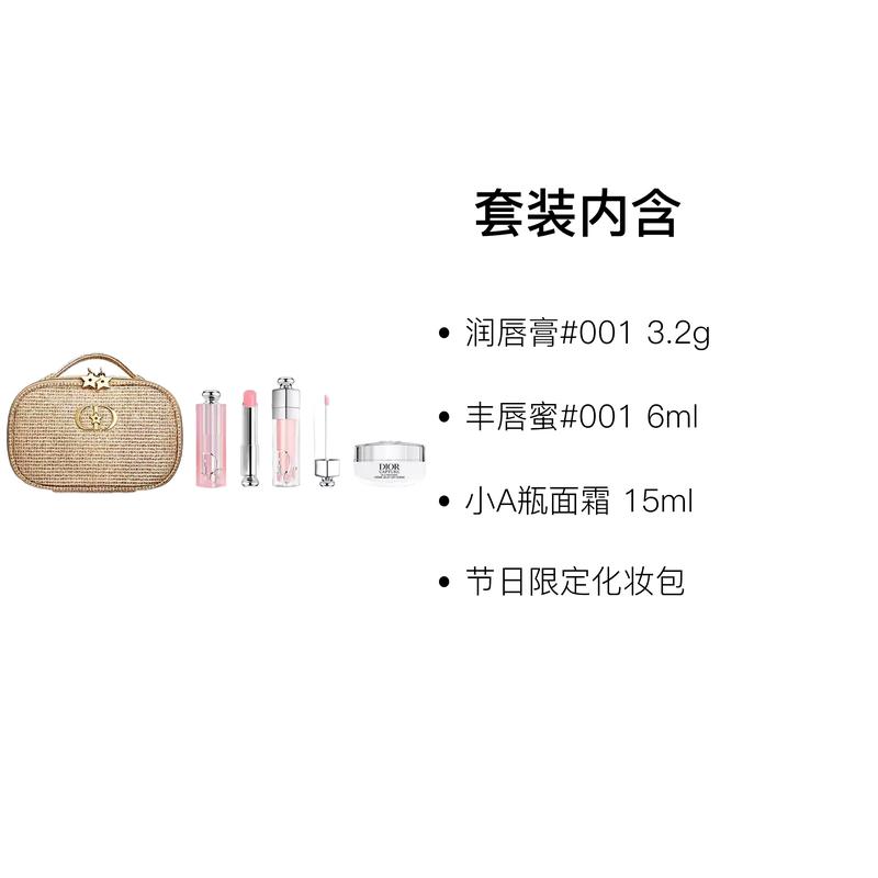 Dior Tas Betoverende Lipgloss + Kleurveranderende Lippenbalsem + Kleine Fles Gezichtscrème Kleurverzorgingsset Goud Dubbele Ster Cosmetisch Natuurlijk en Langdurig