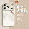 Applicable To Apple 17promax Mobile Phone Case, New Iphone17 Silicone 16 New Year's All-inclusive, Super Fire 15plus