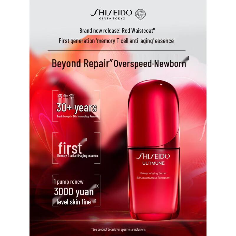 Shiseido Revitalizing & Ultimune Skincare Set