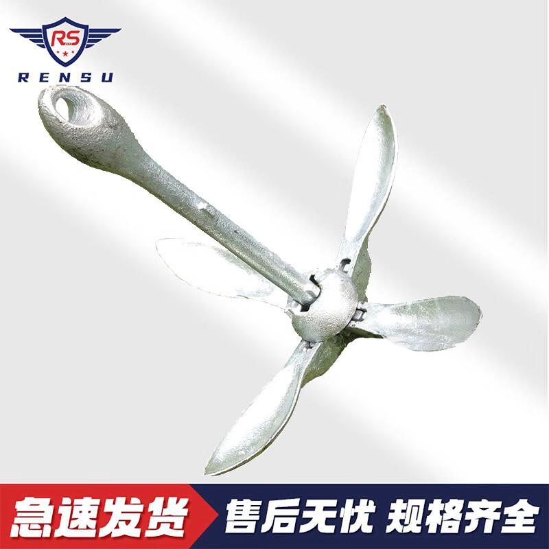 Rensu Foldable Boat Anchor