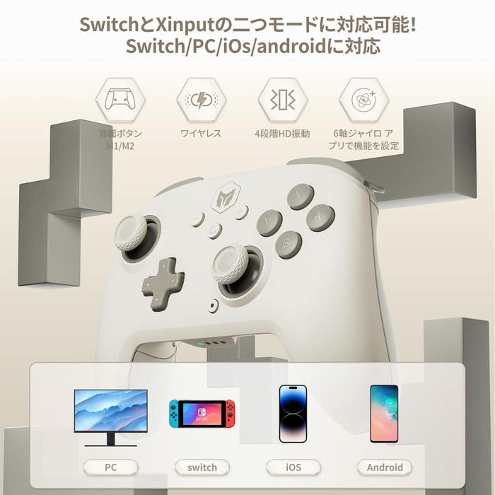 BIGBIG WON CHOCO Switch Controller – Bluetooth/Wired, NFC, Macro, White