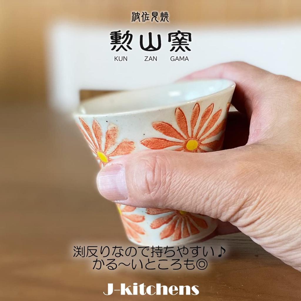 Tasse à thé Hasami Ware Fabriquée en Rouge Freesia J-kitchens, Japon, 140cc, Design, Petite,