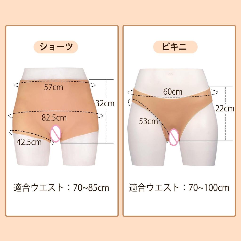Silicone with Shorts Sex Cosplay [TEYVIYI] Pants, Insertable, Urethra, Crossdressing, Boys' Daughters, Style, Feminization, Change, (Shorts, White)