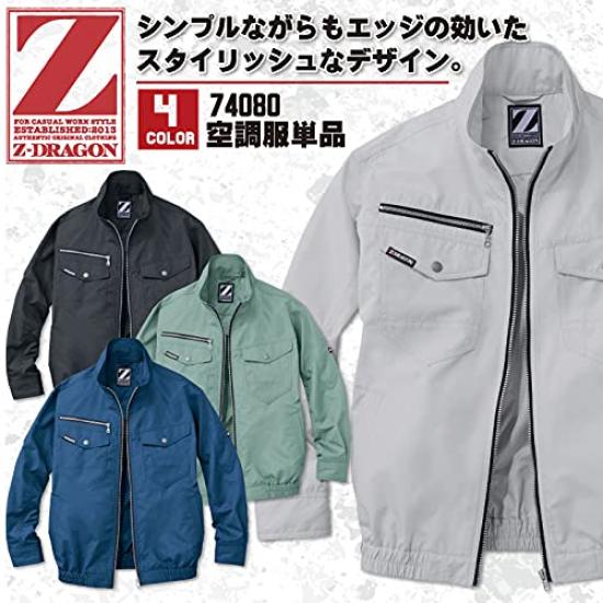 Jichodo Z-DRAGON Air-Conditioned Long-Sleeve Jacket 74080 Silver L