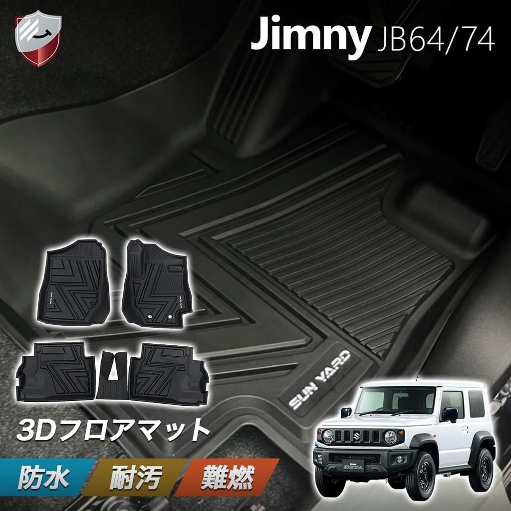Suzuki Jimny Compatible Floor Mats JB64W JB74W Jimny Sierra 3D Car Cut Waterproof TPE Material Design Protective Parts New Jimny Black 3P Set