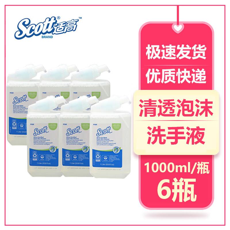 

Kleenex Clear Foam Hand Soap