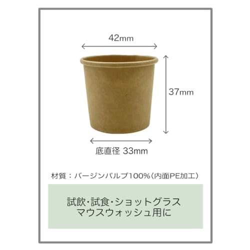 Niche Plus Disposable Kraft Paper Cups, Unbleached, 1 oz (30 ml), 200 Cups (4 Packs of 50)