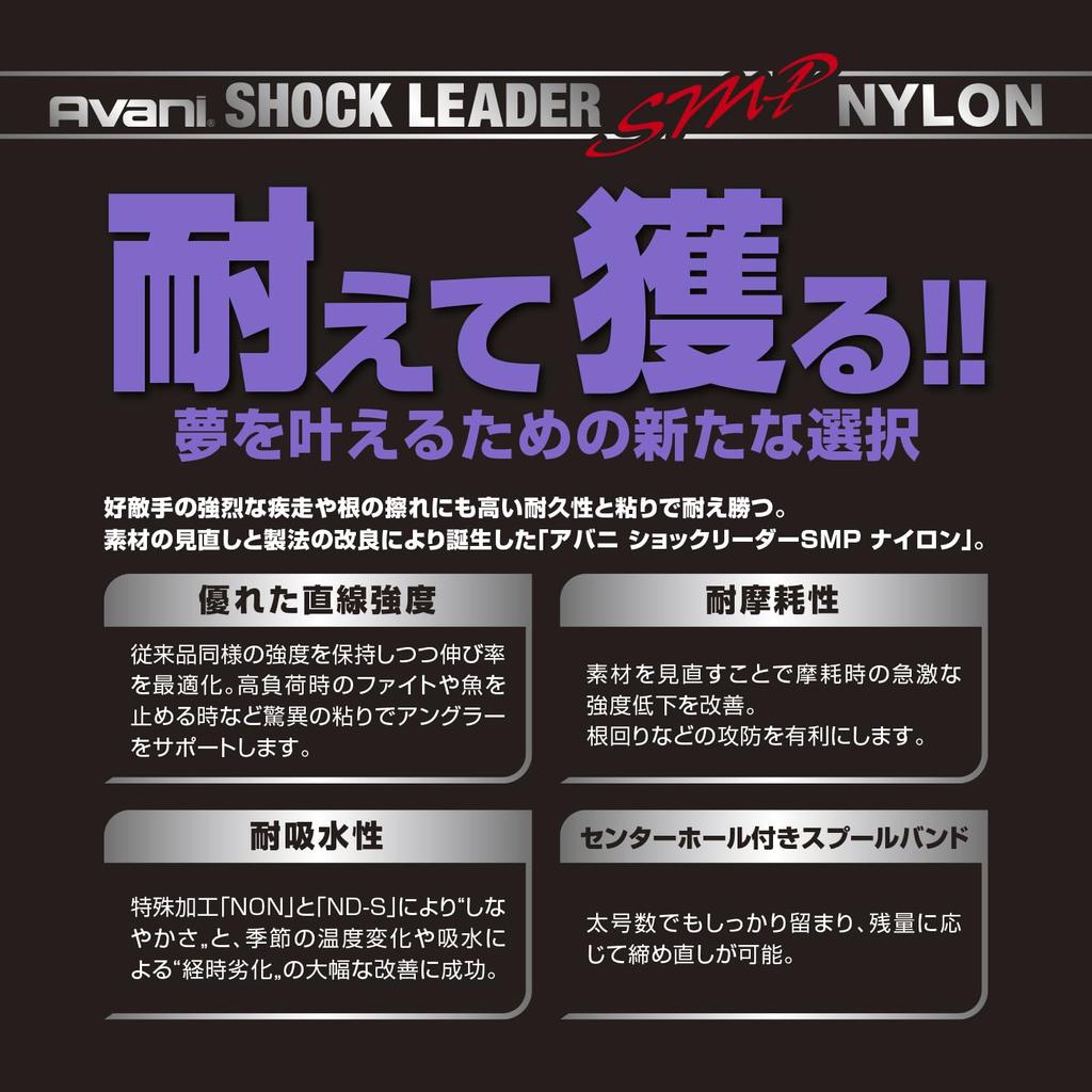 VARIVAS Avani Shock Leader SMP Nylon Natural Violet 30m 300LB