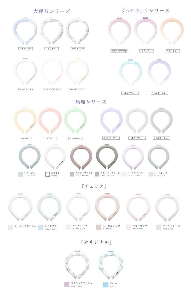 Bijoubox Cooling Cooling Ice Neck Cools To Heat Neck Cooling Ice Neck Band Baby Ring, Ring, 28°C (80°F), Protection, Cooler, Unisex, Kids, Reusable,