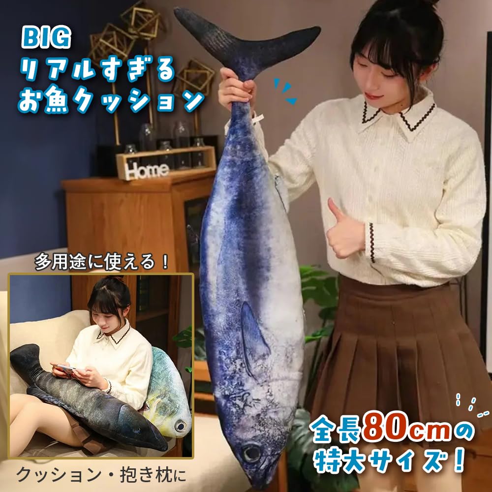 Super Realistic Sea Creature Giant Fish Plush Long 80cm Fluffy Toy Pillow, Cushion, Long, (Tuna)