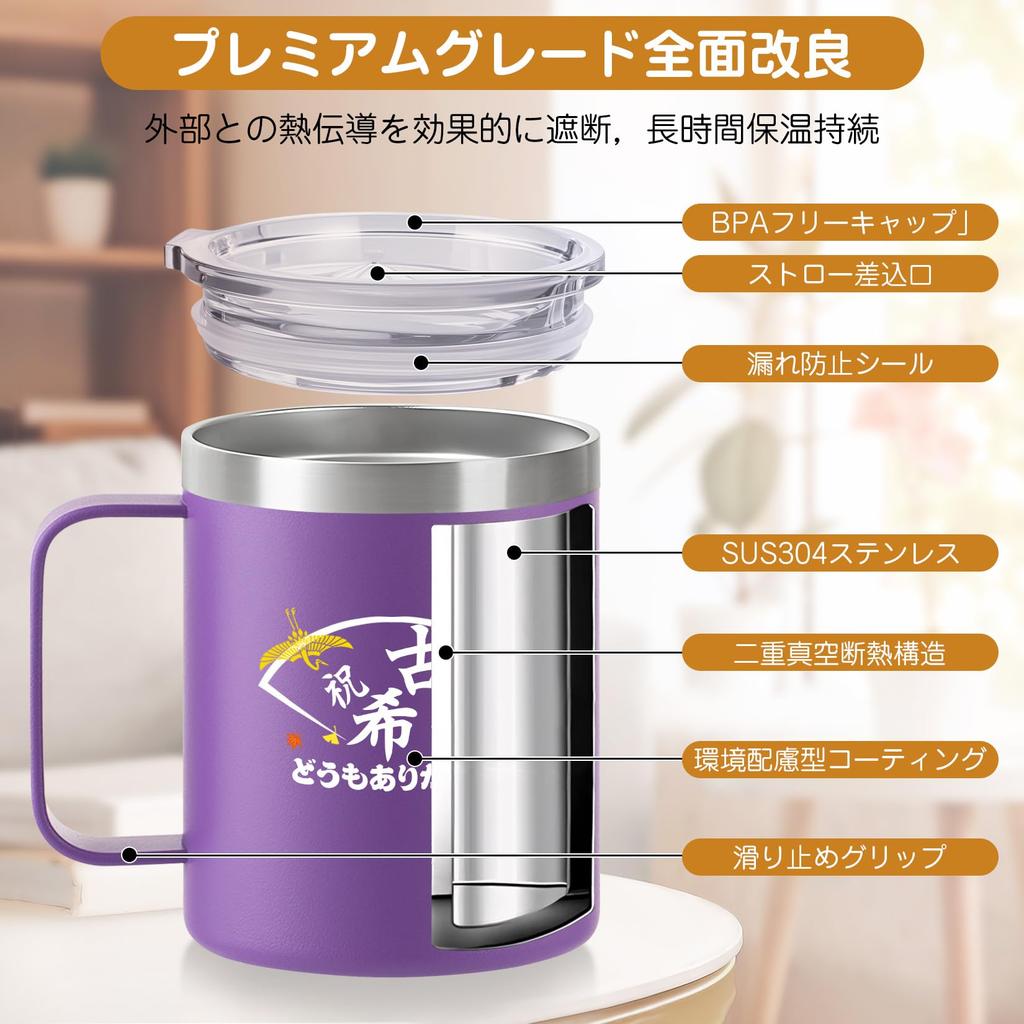 70th Birthday Gift for Women and Purple Stainless Steel Tumbler with Coffee Cup with Vacuum 350ml Men, Double-Walled Lid, Handle, Insulated,