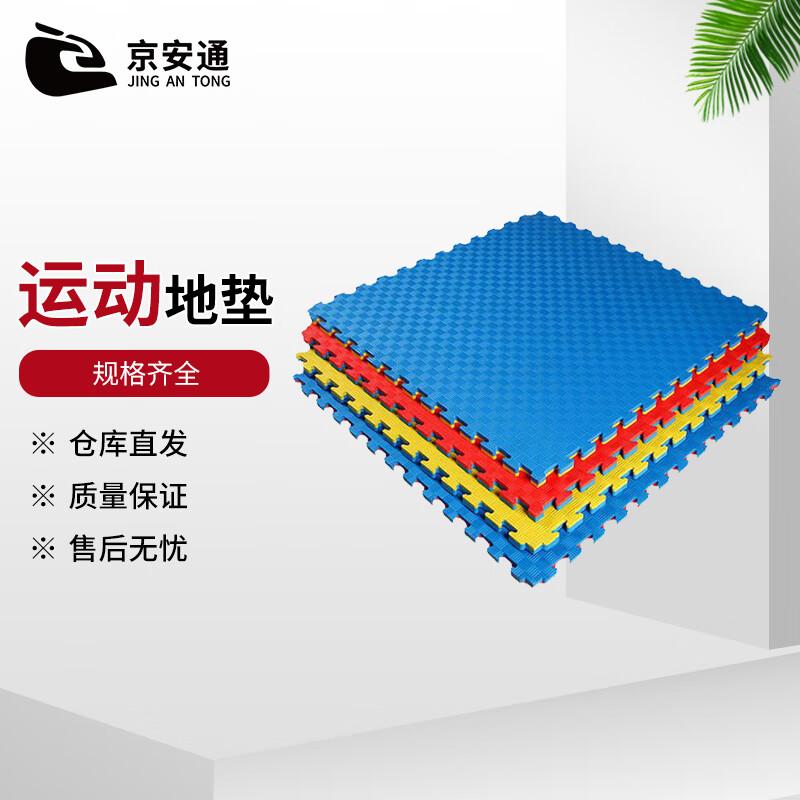 Jing an Tong Interlocking Foam Sports Mat