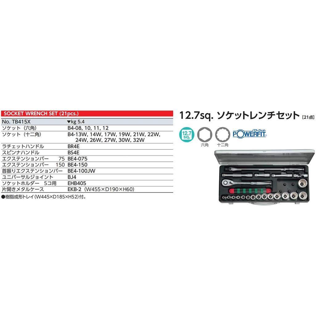Kyoto Tool Socket Wrench Set TB415X (KTC) 12.7mm (1/2 inch)