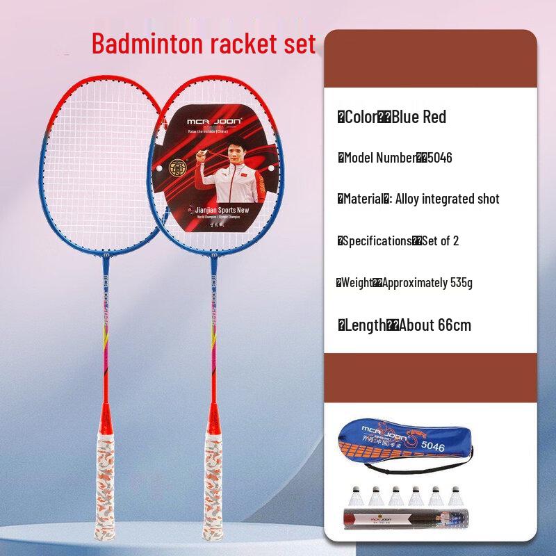 Yibei Badminton Racket Set
