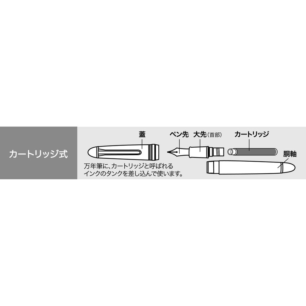 Sailor Fountain Pen Fude DE Mannen Young Bamboo Special Nib 11-0127-767