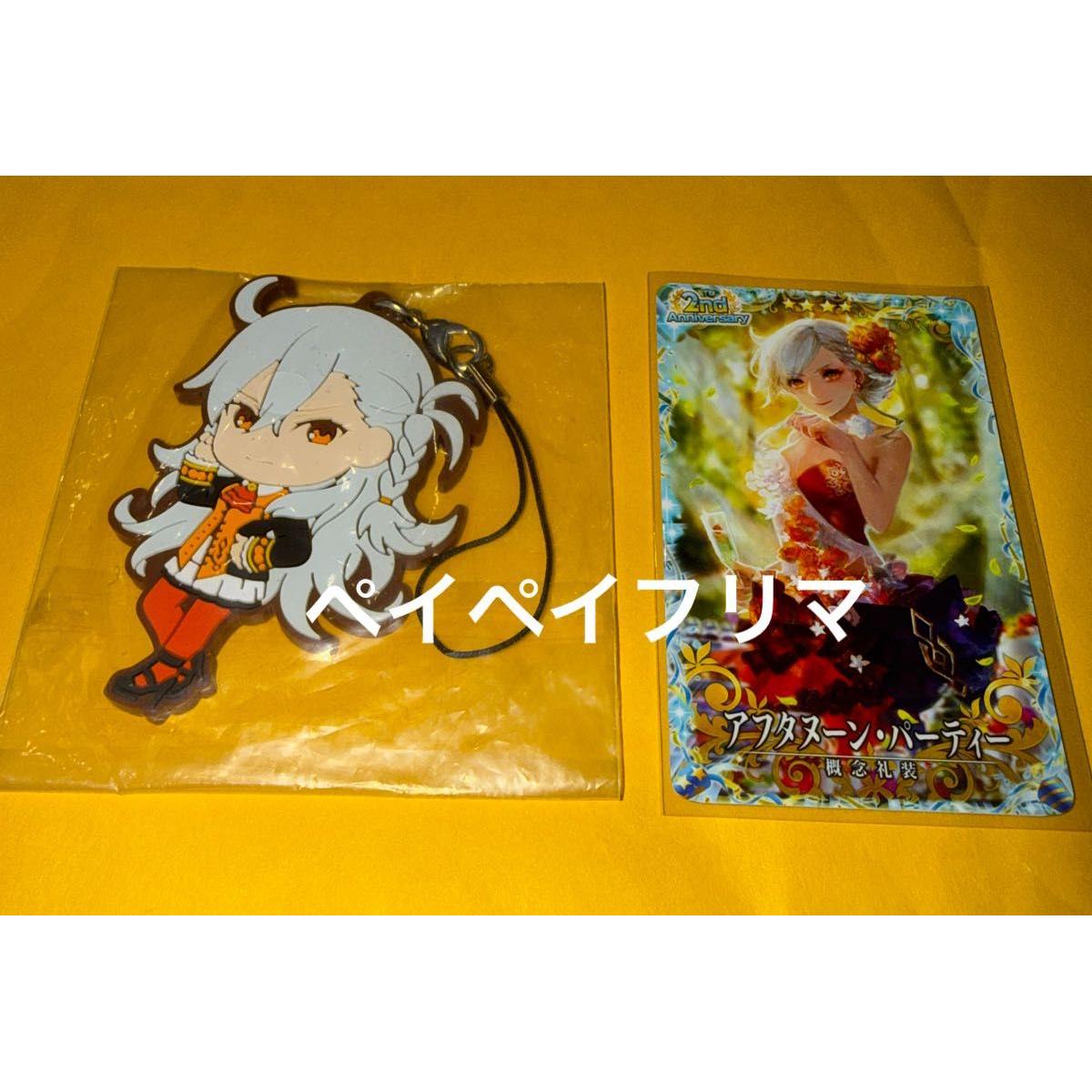 Used Fate Grand Order FGO Card arcade Arcade Afternoon Party Ichiban Kuji Rubber Strap